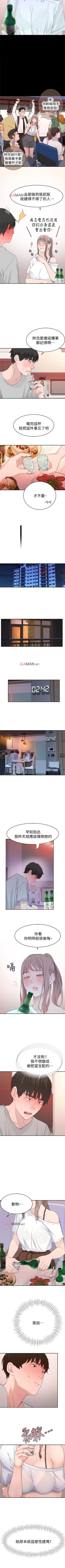 Page 54 of 【周三连载】  我们的特殊关系第 1~14 话