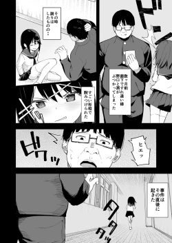Page 3 of Ijimekko o Saiminjutsu de Yatte Yaru