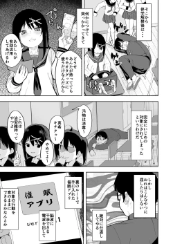 Page 6 of Ijimekko o Saiminjutsu de Yatte Yaru