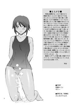 Page 3 of ANGEL PAIN Extra 7