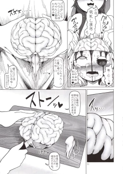 Page 29 of Shoujo Kaibou