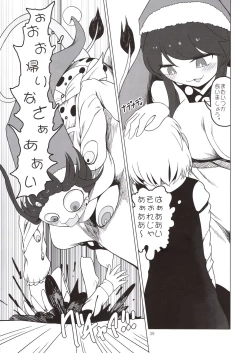 Page 37 of Shoujo Kaibou