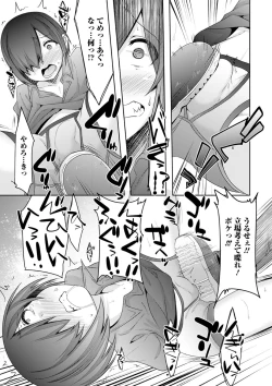 Page 11 of Kijou na Kimi no Mesu no Kao