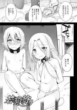 Page 165 of Kijou na Kimi no Mesu no Kao