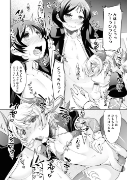 Page 198 of Kijou na Kimi no Mesu no Kao