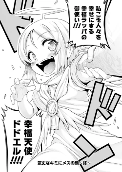 Page 208 of Kijou na Kimi no Mesu no Kao