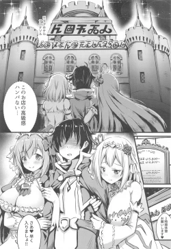 Page 3 of Onaka Pekopeko Pecorine + Yui