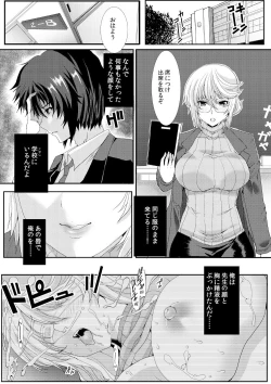 Page 25 of Akogare no Joseiwa Chikan Densha de Choukyouzumi Deshita 2