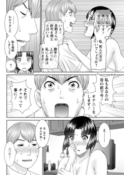 Page 100 of Kaikan Hitotsuma Gakuen Ch. 120