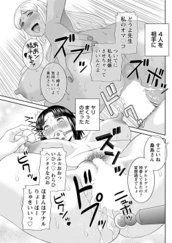 Page 147 of Kaikan Hitotsuma Gakuen Ch. 120