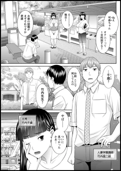 Page 276 of Kaikan Hitotsuma Gakuen Ch. 120