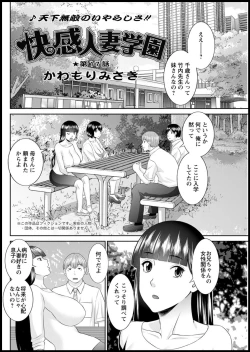 Page 277 of Kaikan Hitotsuma Gakuen Ch. 120