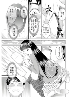 Page 304 of Kaikan Hitotsuma Gakuen Ch. 120