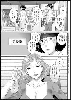 Page 316 of Kaikan Hitotsuma Gakuen Ch. 120