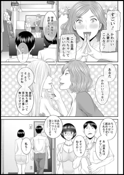 Page 320 of Kaikan Hitotsuma Gakuen Ch. 120