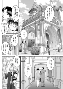 Page 337 of Kaikan Hitotsuma Gakuen Ch. 120