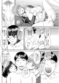 Page 349 of Kaikan Hitotsuma Gakuen Ch. 120