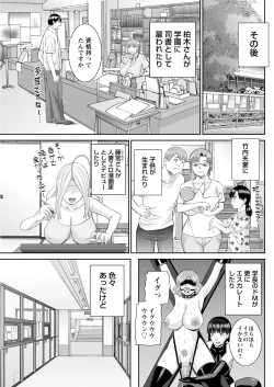 Page 350 of Kaikan Hitotsuma Gakuen Ch. 120