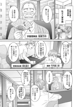 Page 77 of Kaikan Hitotsuma Gakuen Ch. 120