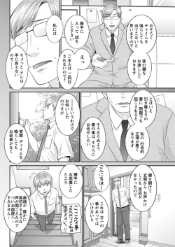 Page 98 of Kaikan Hitotsuma Gakuen Ch. 120