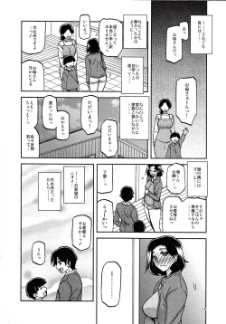 Page 17 of Akebi no Mi - Misora Katei