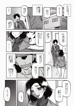 Page 25 of Akebi no Mi - Misora Katei