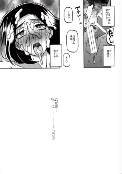 Page 32 of Akebi no Mi - Misora Katei