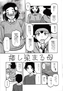 Page 4 of Akebi no Mi - Misora Katei