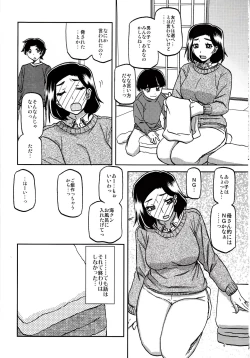 Page 5 of Akebi no Mi - Misora Katei