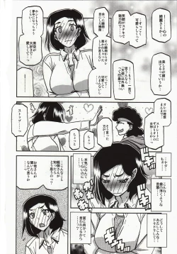 Page 7 of Akebi no Mi - Misora Katei