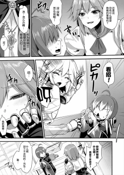 Page 7 of Echidna-sama no Himatsubushi 2 Ch. 1