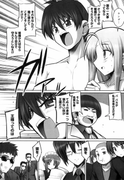 Page 159 of Tentacle Lovers