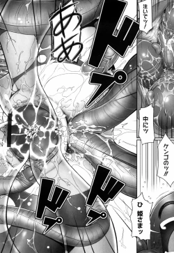 Page 76 of Tentacle Lovers