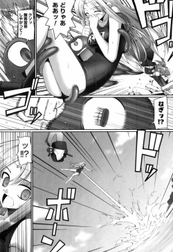 Page 90 of Tentacle Lovers