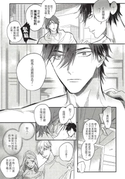 Page 105 of Renai Fuyuki Todoki | 马虎的恋爱 Ch. 01-05