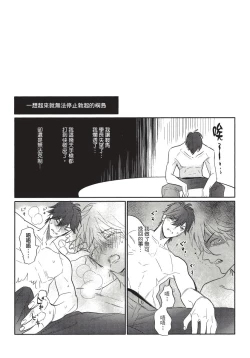 Page 107 of Renai Fuyuki Todoki | 马虎的恋爱 Ch. 01-05