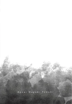 Page 108 of Renai Fuyuki Todoki | 马虎的恋爱 Ch. 01-05