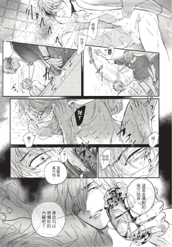 Page 113 of Renai Fuyuki Todoki | 马虎的恋爱 Ch. 01-05