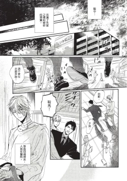 Page 115 of Renai Fuyuki Todoki | 马虎的恋爱 Ch. 01-05