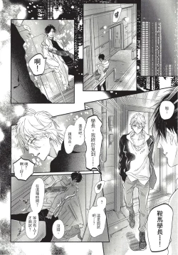 Page 148 of Renai Fuyuki Todoki | 马虎的恋爱 Ch. 01-05