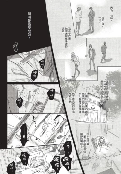 Page 166 of Renai Fuyuki Todoki | 马虎的恋爱 Ch. 01-05
