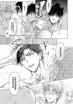 Page 29 of Renai Fuyuki Todoki | 马虎的恋爱 Ch. 01-05