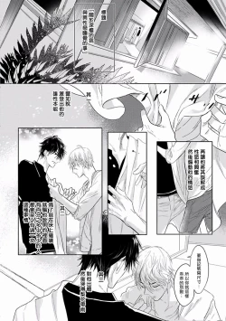 Page 47 of Renai Fuyuki Todoki | 马虎的恋爱 Ch. 01-05