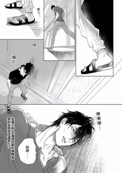 Page 54 of Renai Fuyuki Todoki | 马虎的恋爱 Ch. 01-05