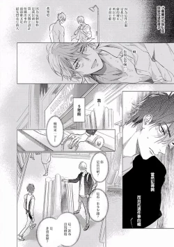 Page 55 of Renai Fuyuki Todoki | 马虎的恋爱 Ch. 01-05