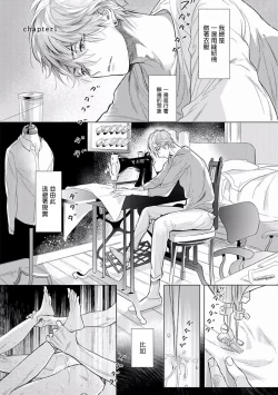 Page 5 of Renai Fuyuki Todoki | 马虎的恋爱 Ch. 01-05