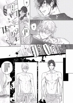 Page 66 of Renai Fuyuki Todoki | 马虎的恋爱 Ch. 01-05