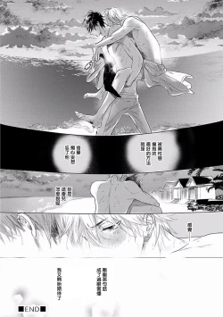 Page 67 of Renai Fuyuki Todoki | 马虎的恋爱 Ch. 01-05