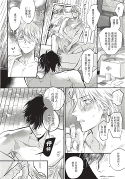 Page 74 of Renai Fuyuki Todoki | 马虎的恋爱 Ch. 01-05