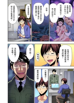 Page 71 of Rinkan Gou ~ Netori Muhou Chitai | 林間鄉～戴綠帽無法地帶 Ch.1-5